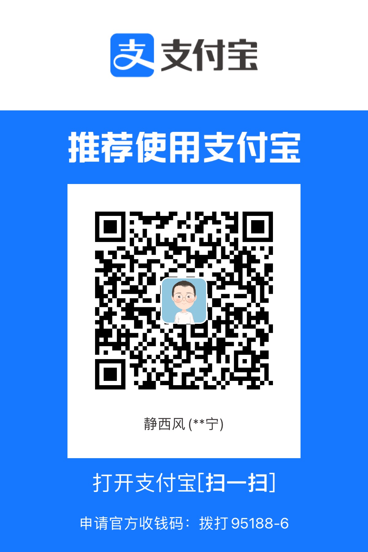 支付宝